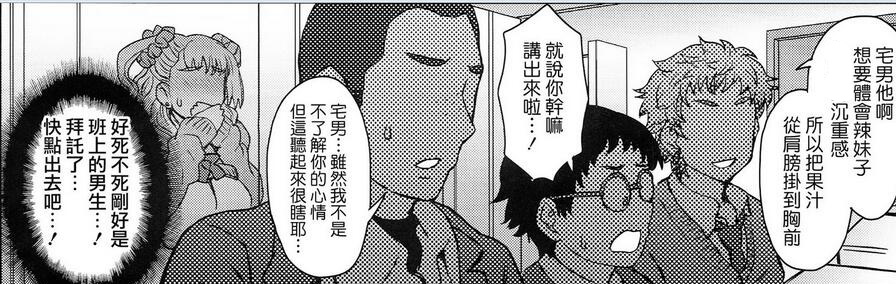 エロマンガ同人志漫画之女子高中生