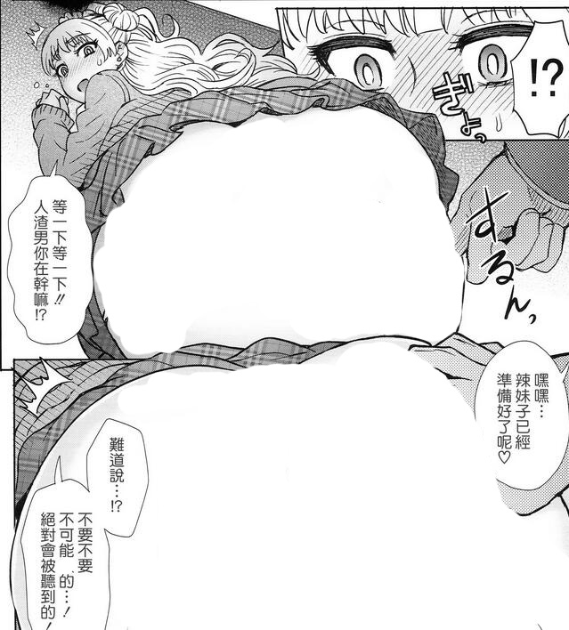 エロマンガ同人志漫画之女子高中生
