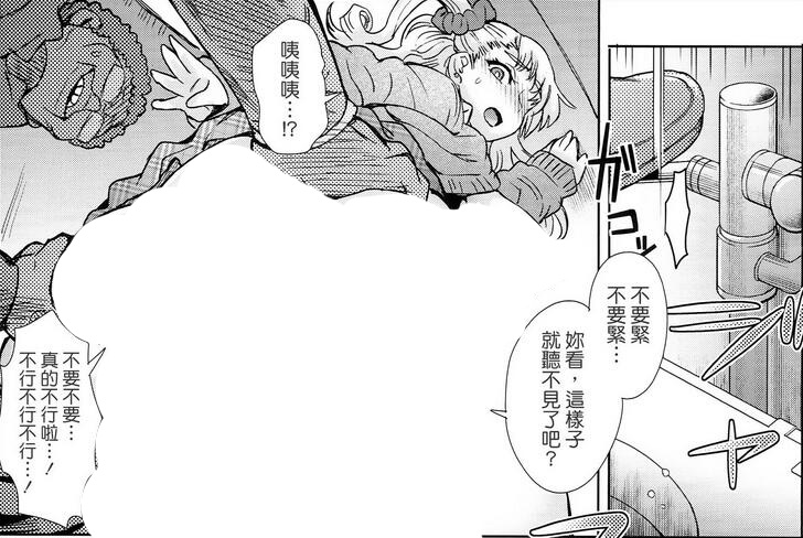 エロマンガ同人志漫画之女子高中生