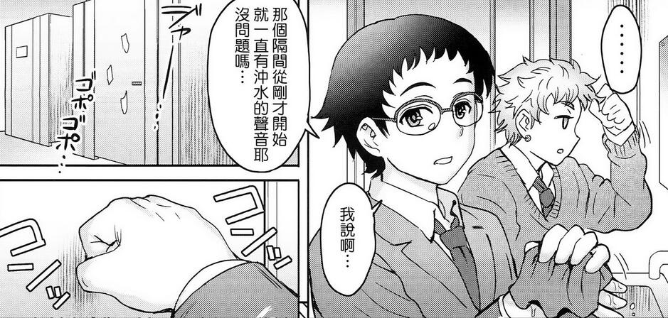 エロマンガ同人志漫画之女子高中生