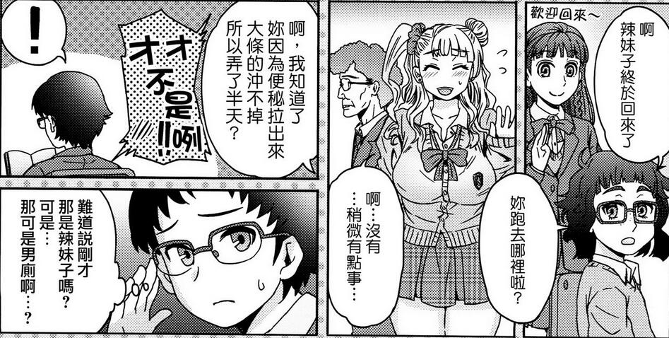 エロマンガ同人志漫画之女子高中生