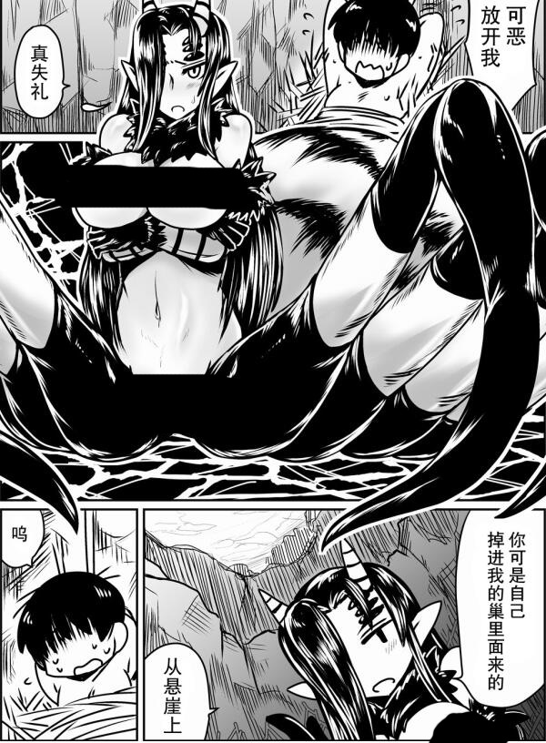人外魔物蜘蛛娘漫画