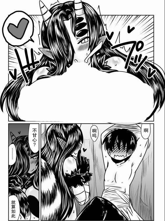 人外魔物蜘蛛娘漫画