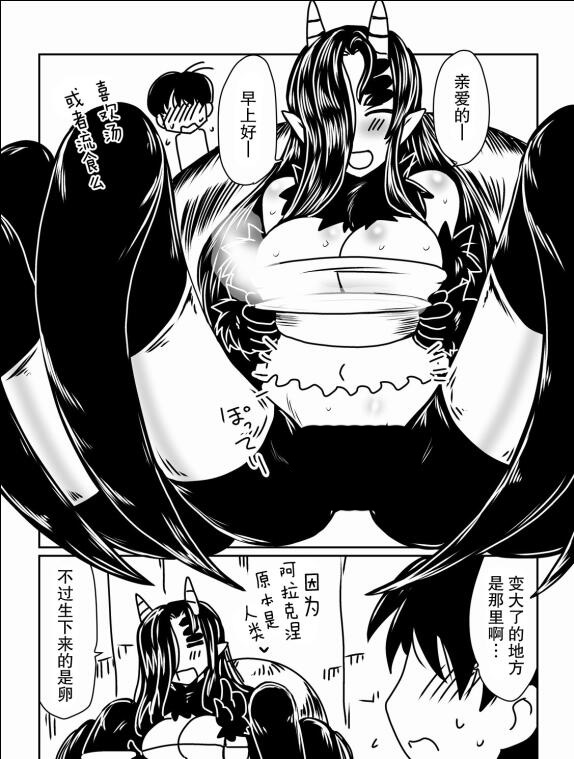 人外魔物蜘蛛娘漫画