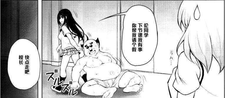 日本18禁エロマンガ漫画大全之丑陋的校长