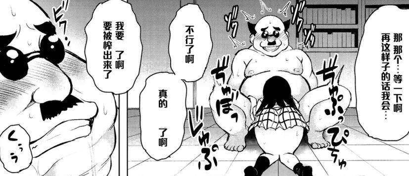 日本18禁エロマンガ漫画大全之丑陋的校长