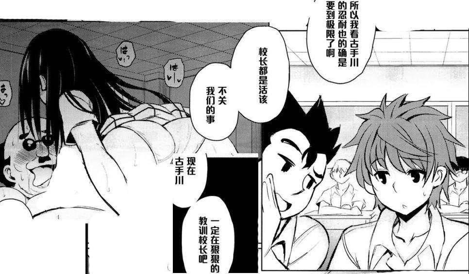 日本18禁エロマンガ漫画大全之丑陋的校长