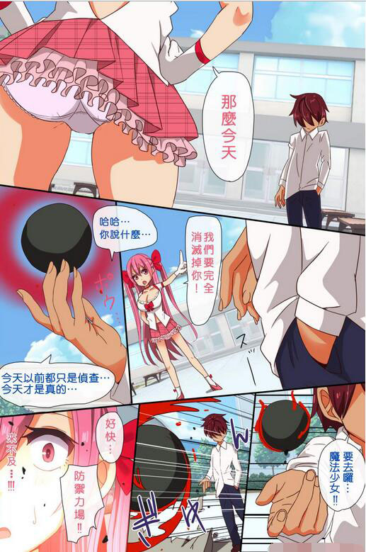 18禁エロマンガ漫画之魔法学院