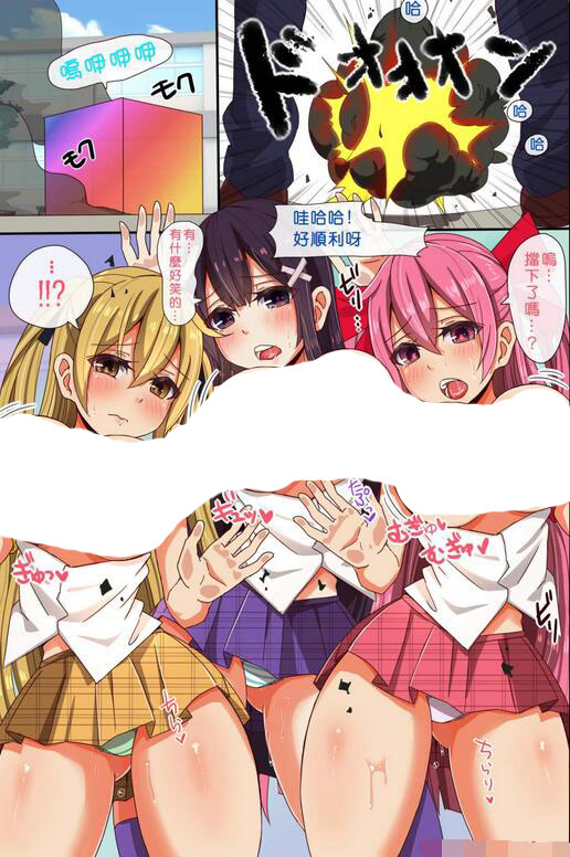 18禁エロマンガ漫画之魔法学院