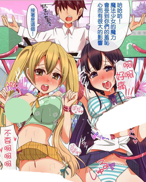 18禁エロマンガ漫画之魔法学院