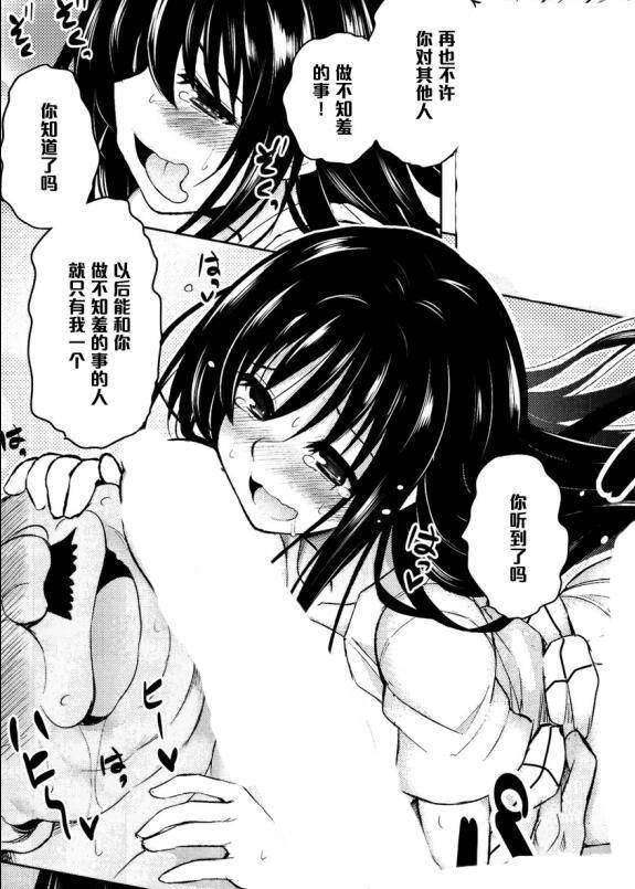 日本18禁エロマンガ漫画大全之丑陋的校长