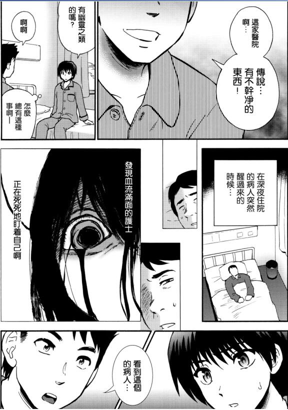 夜勤病栋全集漫画