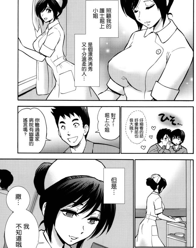夜勤病栋全集漫画