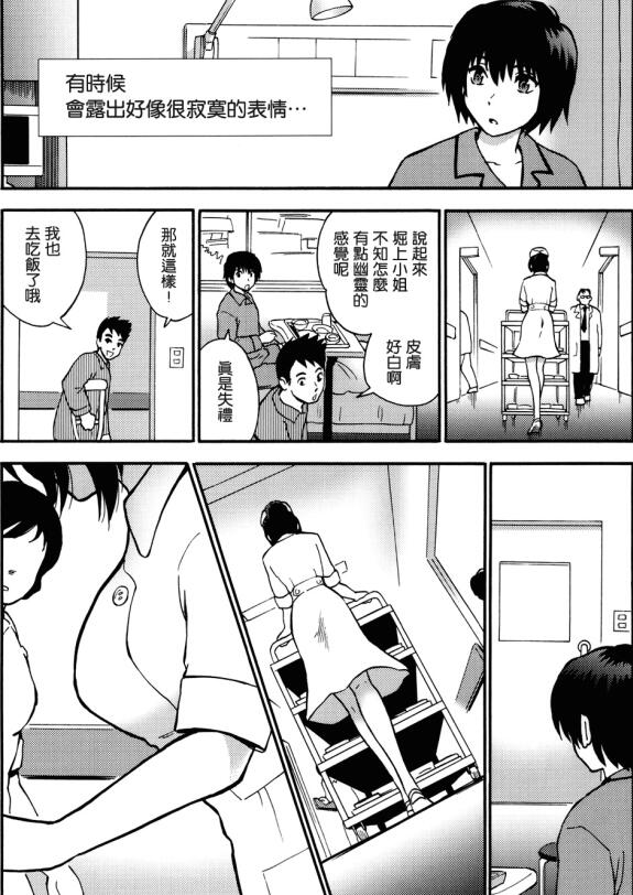 夜勤病栋全集漫画