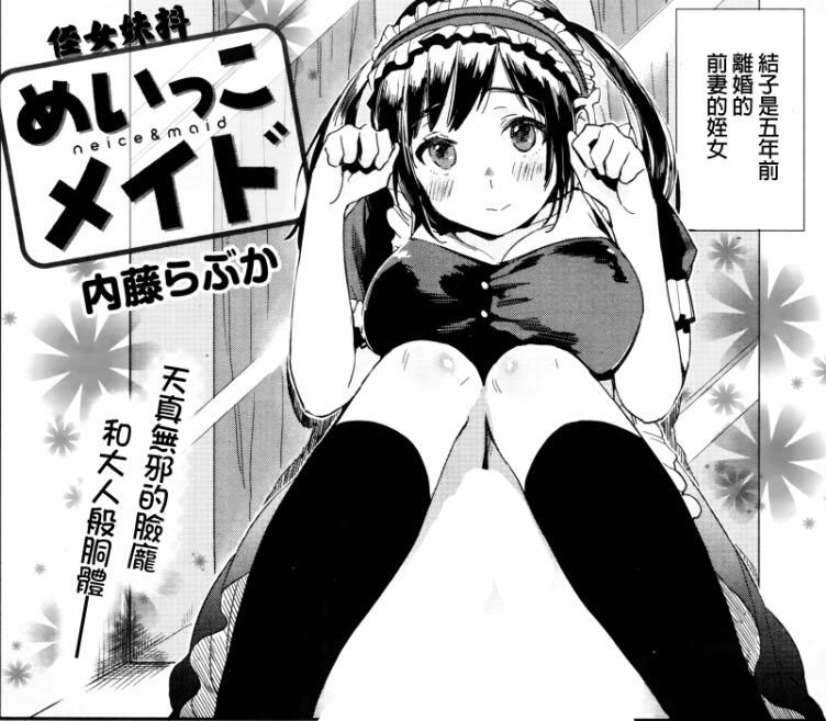 18禁エロマンガ漫画之女仆咖啡厅