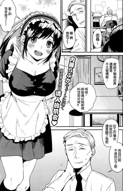 18禁エロマンガ漫画之女仆咖啡厅