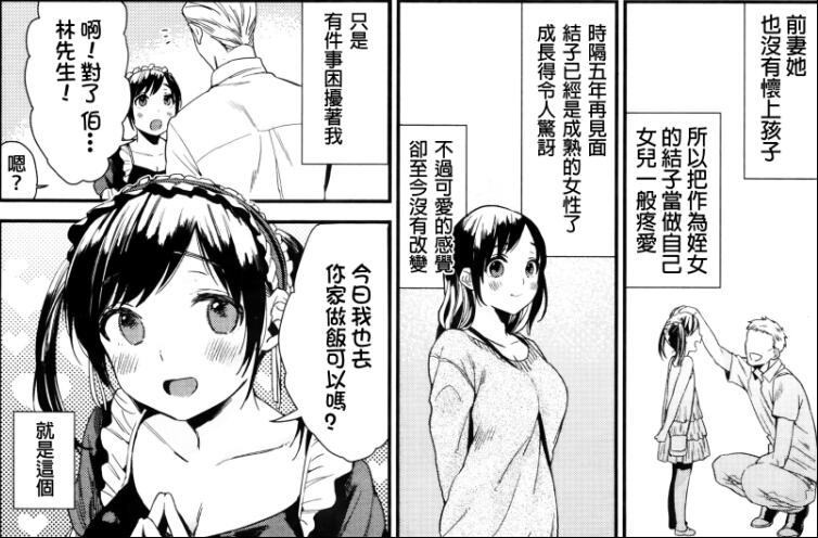 18禁エロマンガ漫画之女仆咖啡厅
