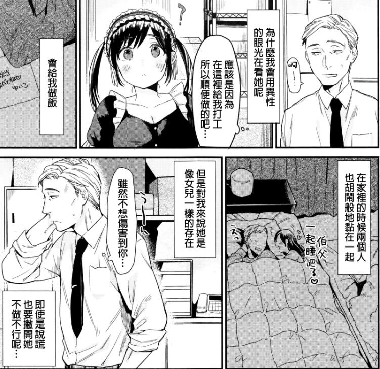 18禁エロマンガ漫画之女仆咖啡厅