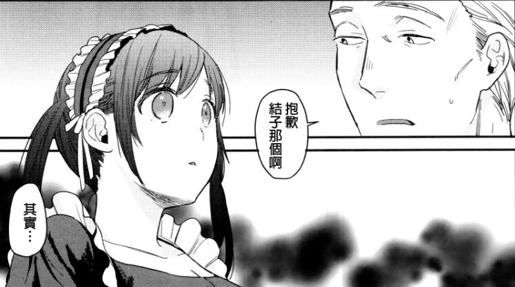 18禁エロマンガ漫画之女仆咖啡厅