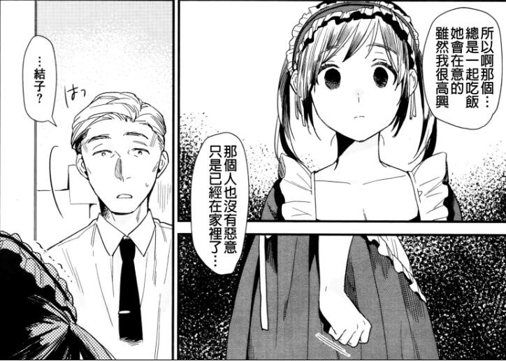 18禁エロマンガ漫画之女仆咖啡厅