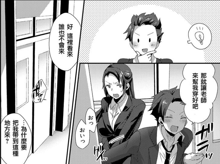 日本18禁エロマンガ漫画大全之老师轻一点真人