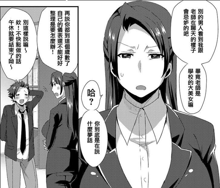 日本18禁エロマンガ漫画大全之老师轻一点真人