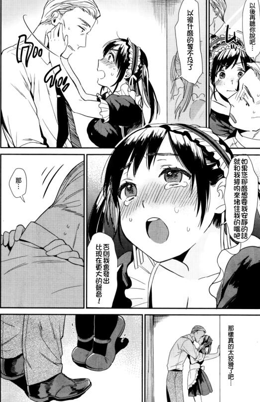 18禁エロマンガ漫画之女仆咖啡厅