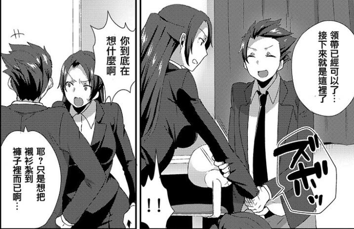 日本18禁エロマンガ漫画大全之老师轻一点真人
