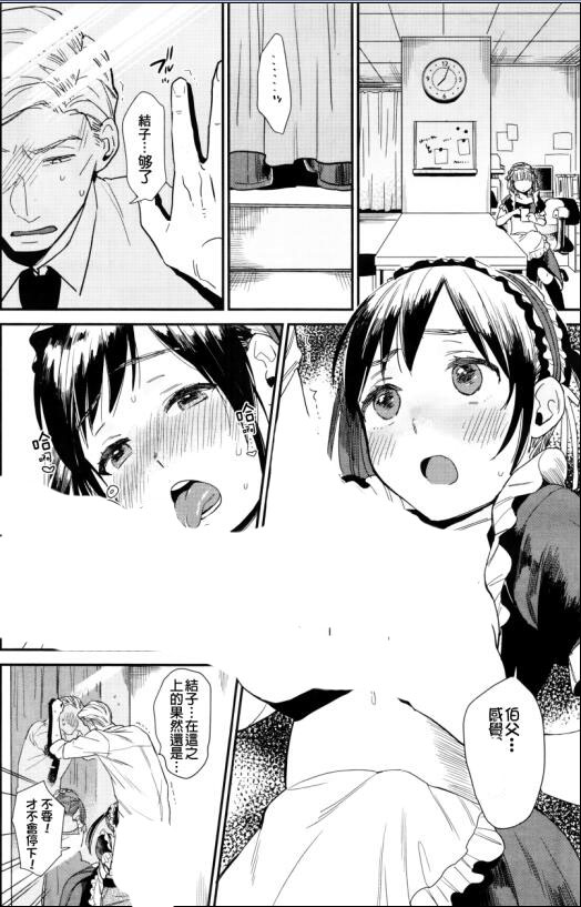 18禁エロマンガ漫画之女仆咖啡厅