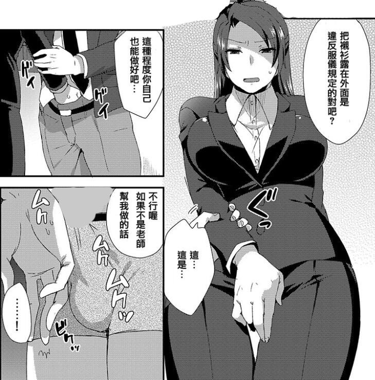 日本18禁エロマンガ漫画大全之老师轻一点真人
