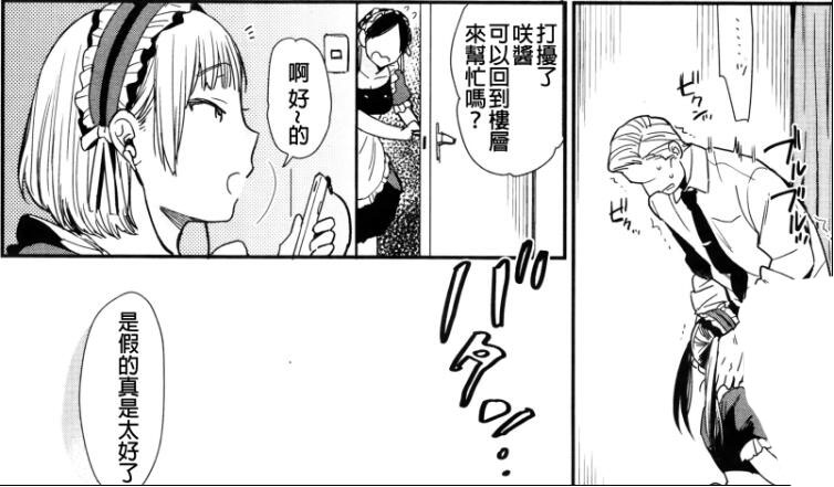 18禁エロマンガ漫画之女仆咖啡厅
