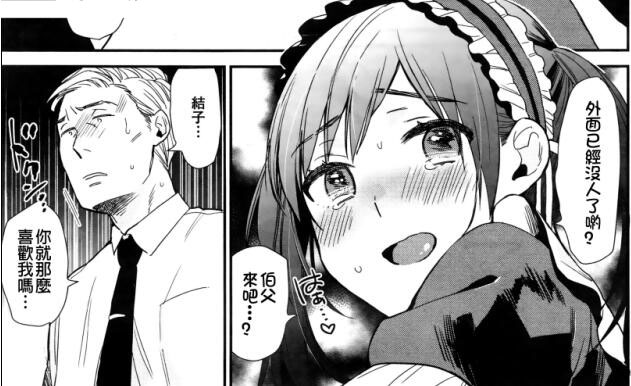 18禁エロマンガ漫画之女仆咖啡厅