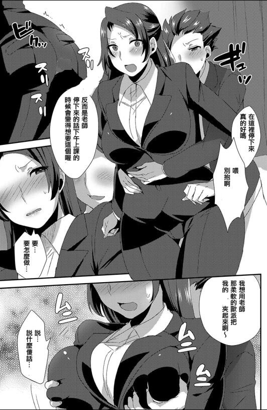 日本18禁エロマンガ漫画大全之老师轻一点真人