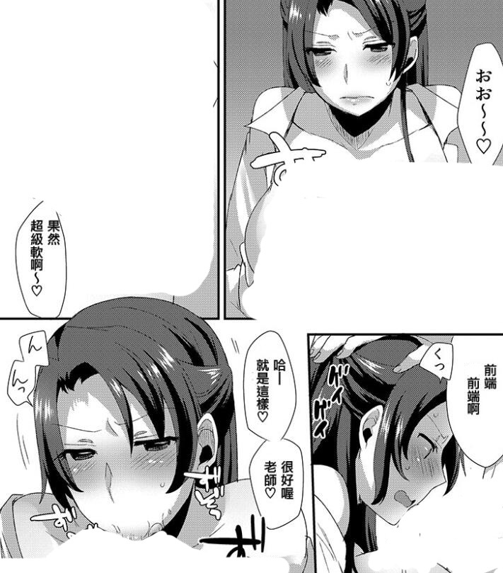 日本18禁エロマンガ漫画大全之老师轻一点真人