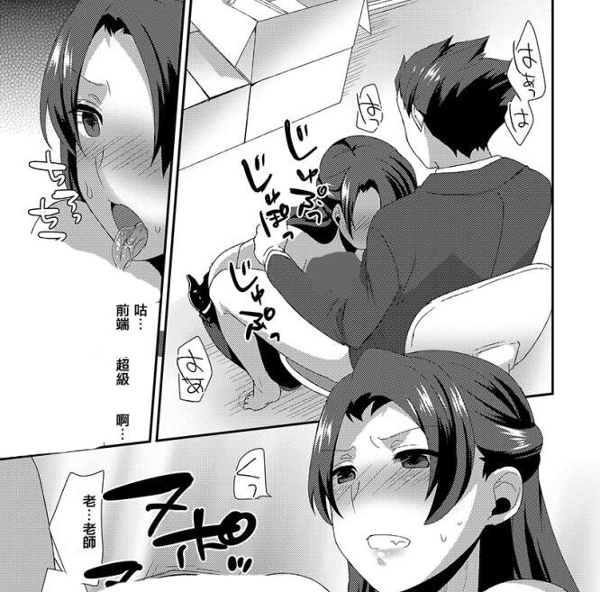 日本18禁エロマンガ漫画大全之老师轻一点真人