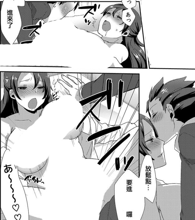 日本18禁エロマンガ漫画大全之老师轻一点真人