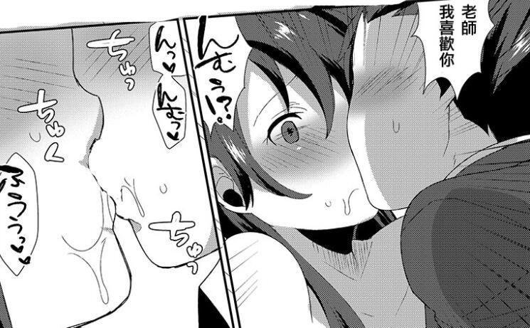 日本18禁エロマンガ漫画大全之老师轻一点真人