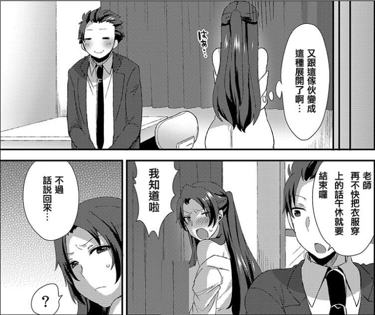 日本18禁エロマンガ漫画大全之老师轻一点真人