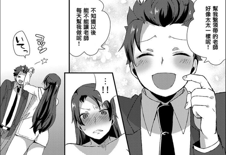 日本18禁エロマンガ漫画大全之老师轻一点真人