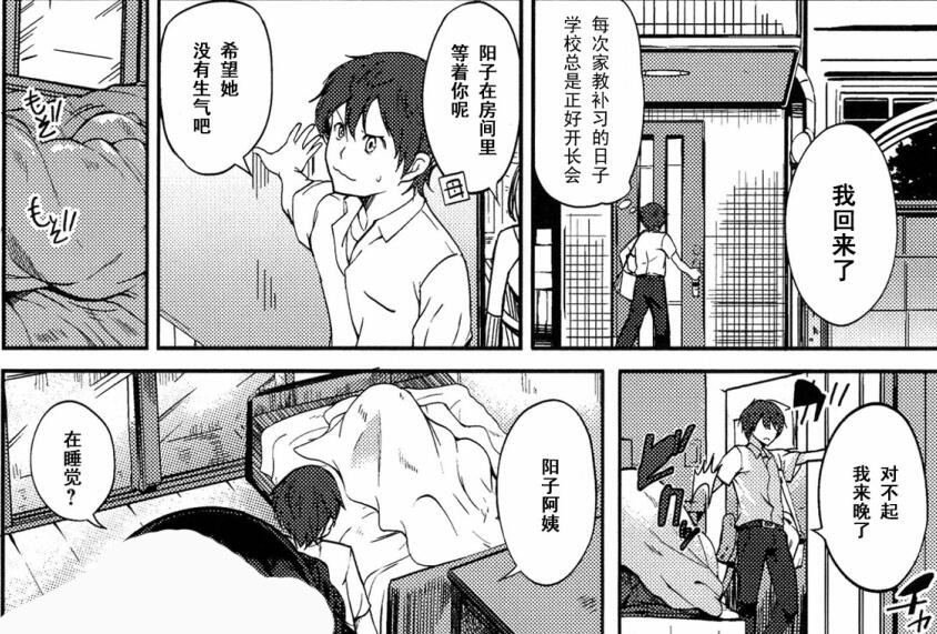 エロマンガ同人志漫画无翼乌大全集之家庭教师