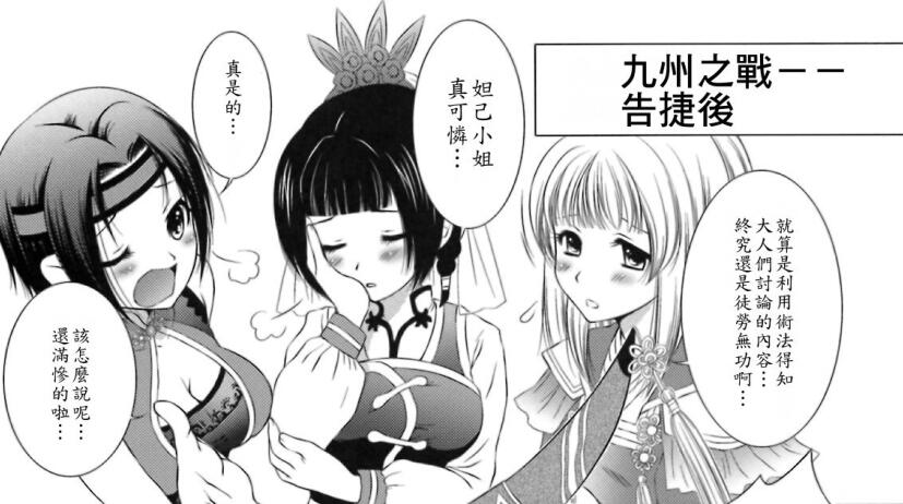18禁エロマンガ漫画之玄灵妲己