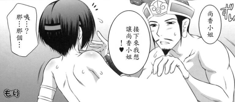 18禁エロマンガ漫画之玄灵妲己