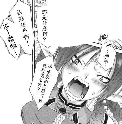 18禁エロマンガ漫画之玄灵妲己