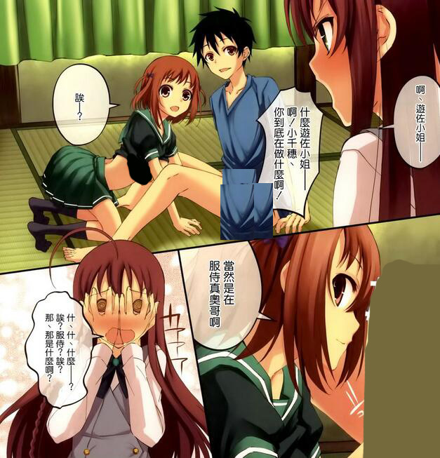 エロマンガ同人志漫画之魔王之子和小浪妹的故事