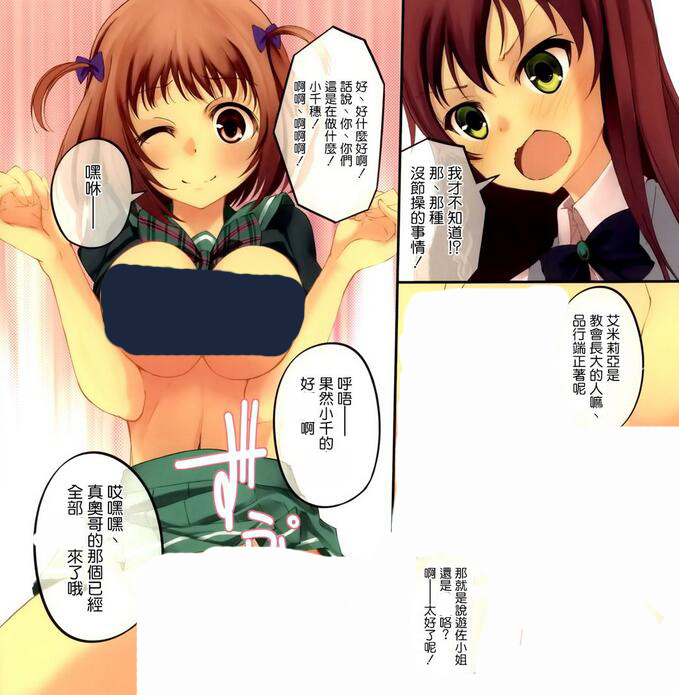 エロマンガ同人志漫画之魔王之子和小浪妹的故事