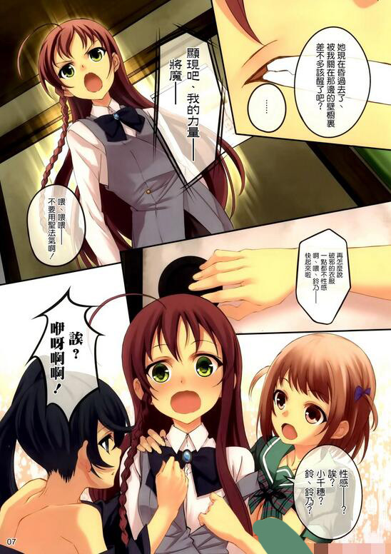 エロマンガ同人志漫画之魔王之子和小浪妹的故事