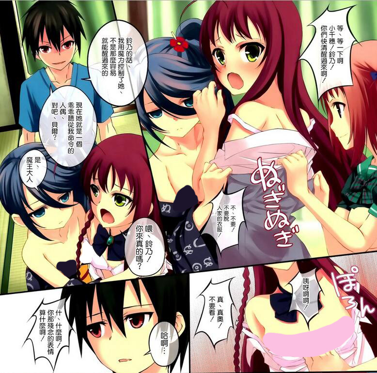 エロマンガ同人志漫画之魔王之子和小浪妹的故事