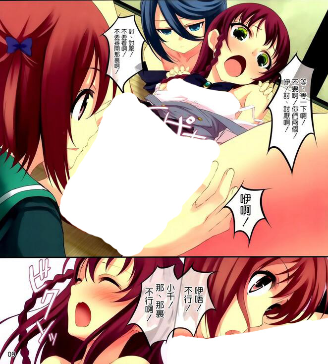 エロマンガ同人志漫画之魔王之子和小浪妹的故事
