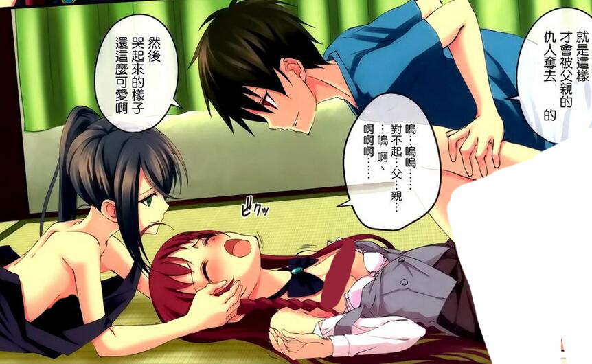 エロマンガ同人志漫画之魔王之子和小浪妹的故事