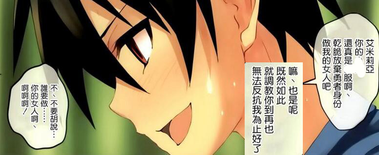 エロマンガ同人志漫画之魔王之子和小浪妹的故事